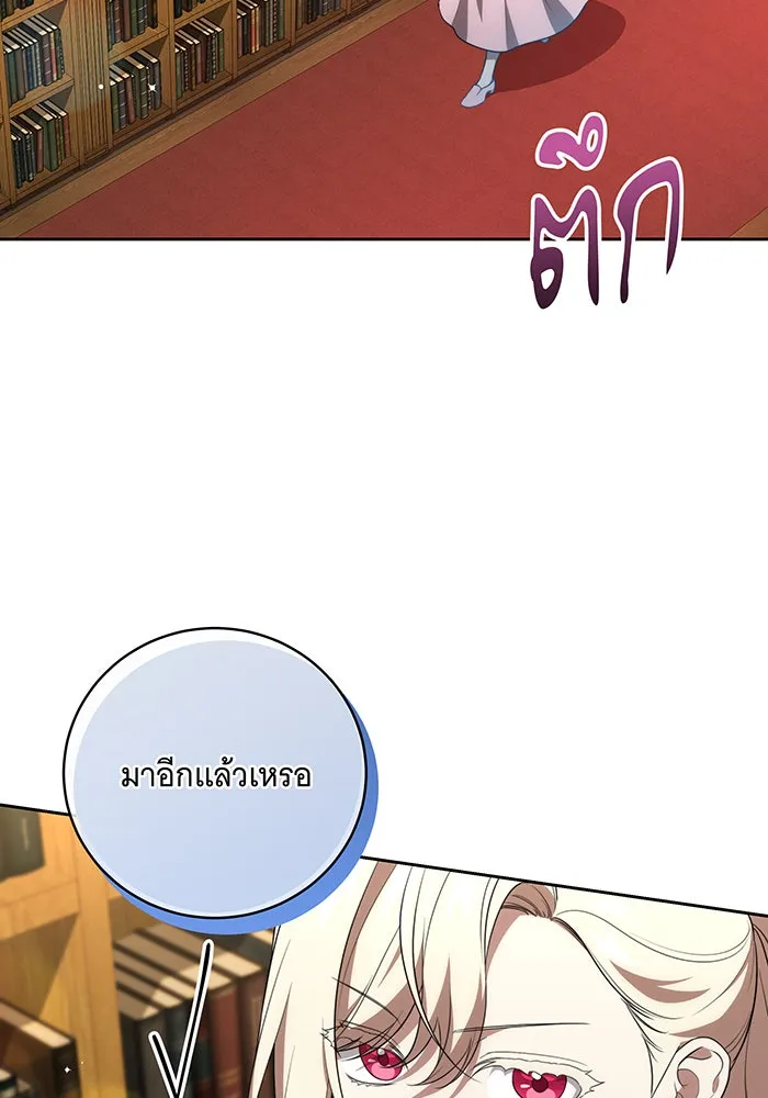 ทุกอย่างที่เสียไป ฉันขอทวงคืน ตอนที่ 11 รูปที่ 40