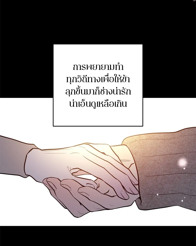 ตำนานเทพธิดาตกสวรรค์ ตอนที่ 69 รูปที่ 10