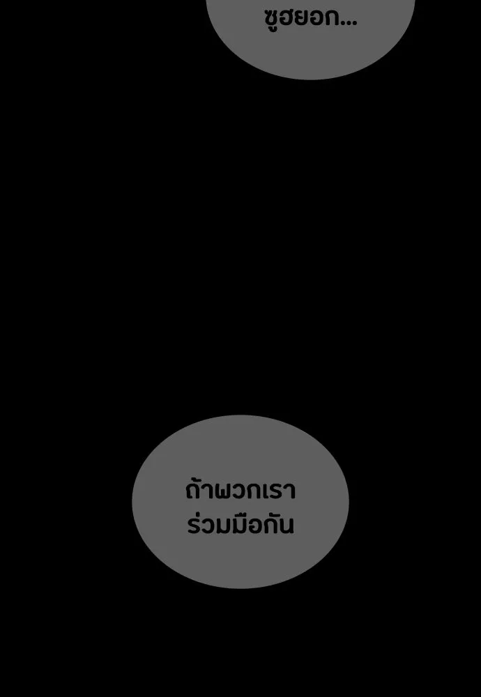 มือสังหารพันธุ์อมตะ ตอนที่ 79 รูปที่ 2