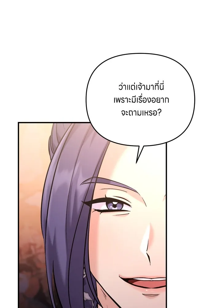 ข้าเนี่ยนะเป็นพระสนม ตอนที่ 17 พี่น้องตระกูลช็อน รูปที่ 7