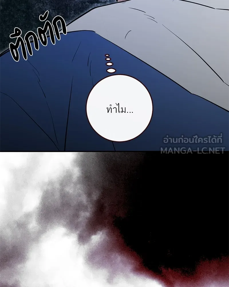 ตำนานเทพธิดาตกสวรรค์ ตอนที่ 96 รูปที่ 63