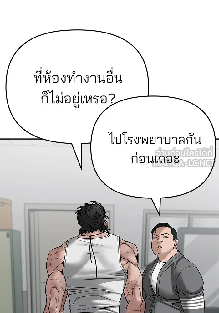 เลวฟาดเลว ตอนที่ 85 รูปที่ 99