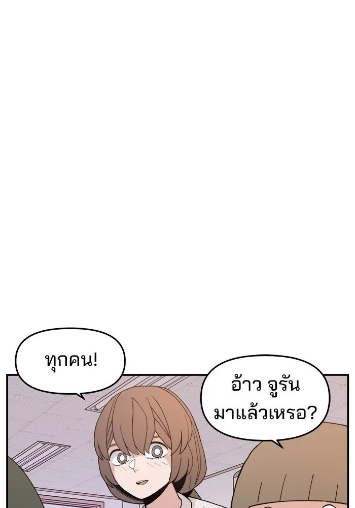ห้องเรียนสาวแสบ ตอนที่ 31 รูปที่ 83