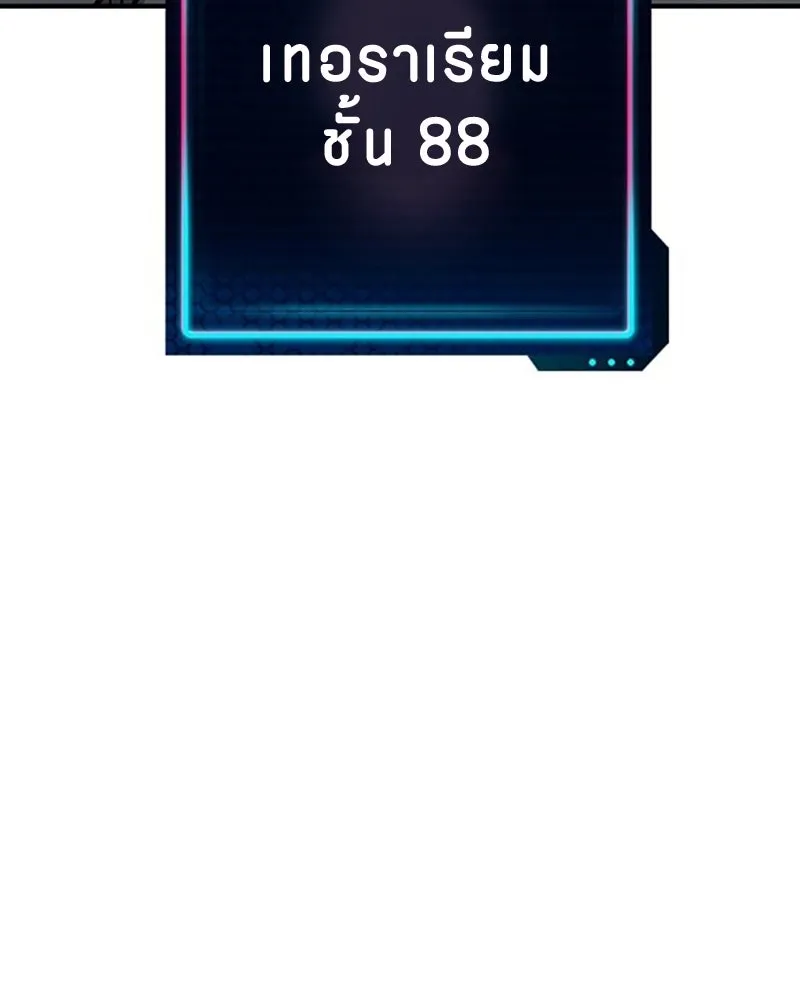 Player ตอนที่ 208 รูปที่ 4