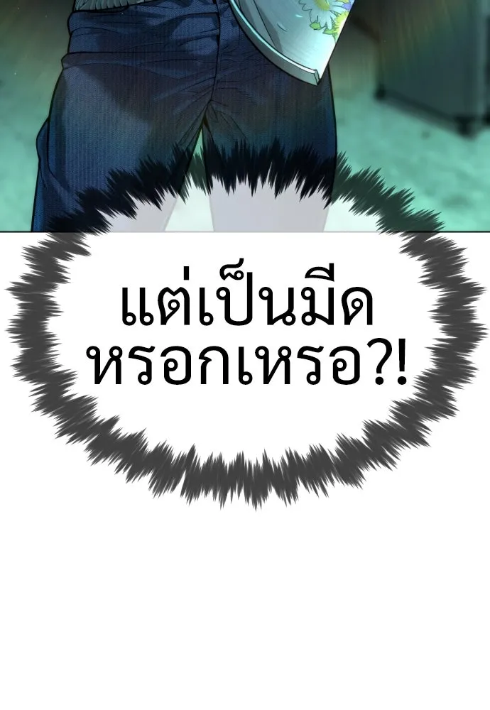 นักฆ่าย้อนวัย ตอนที่ 9 รูปที่ 68