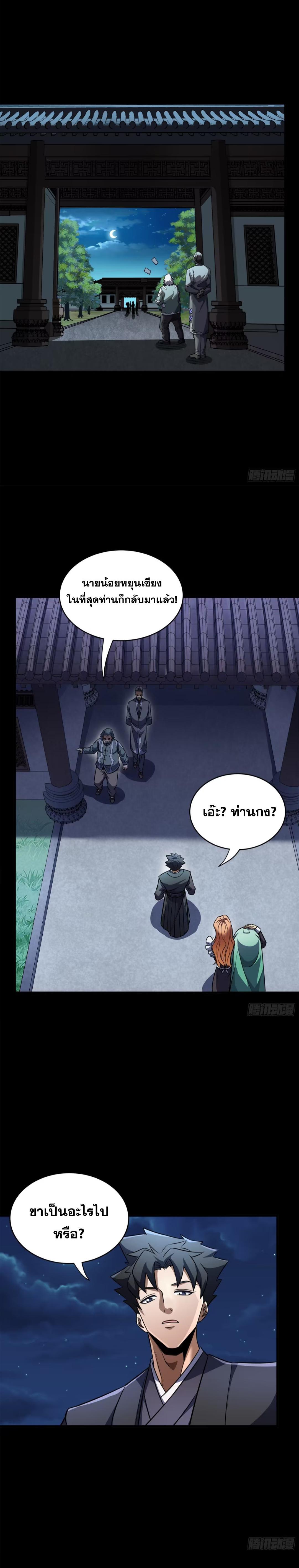 Manga-lc-com อ่านมังงะ อ่านการ์ตูน ออนไลน์ ฟรี Legend of Star General ตอนที่ 1 2 3 4 5 6 7 8 9 10 11 12 13 14 ฟรี ไม่มีโฆษณา Manga-lc - อ่าน มังงะ อ่าน การ์ตูน ออนไลน์ อ่านมังงะ ฟรี