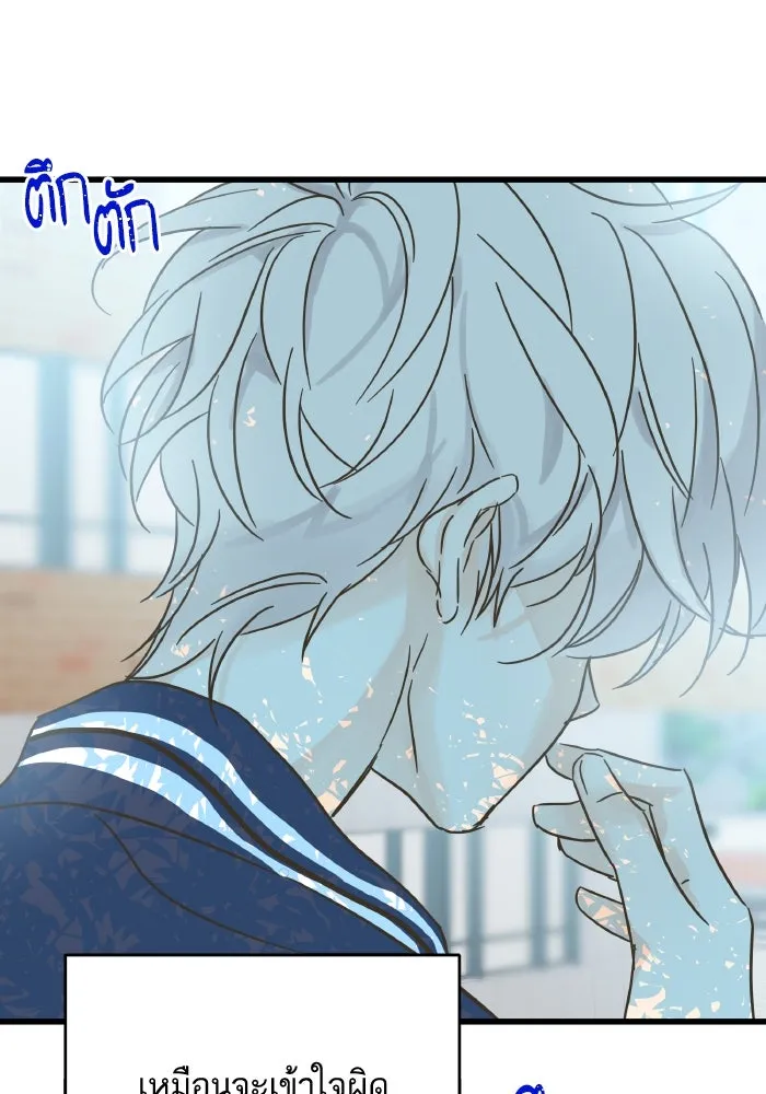 ฉันมันร้าย หรือเพราะโลกไม่น่ารัก ตอนที่ บทส่งท้าย โยฮัน, มิรา ทางช้างเผือ รูปที่ 44