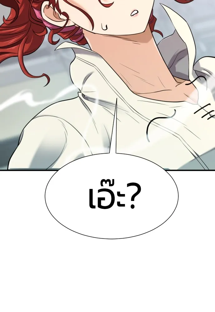 ยอดสถาปนิกผู้พิทักษ์อาณาจักร ตอนที่ 150 รูปที่ 14