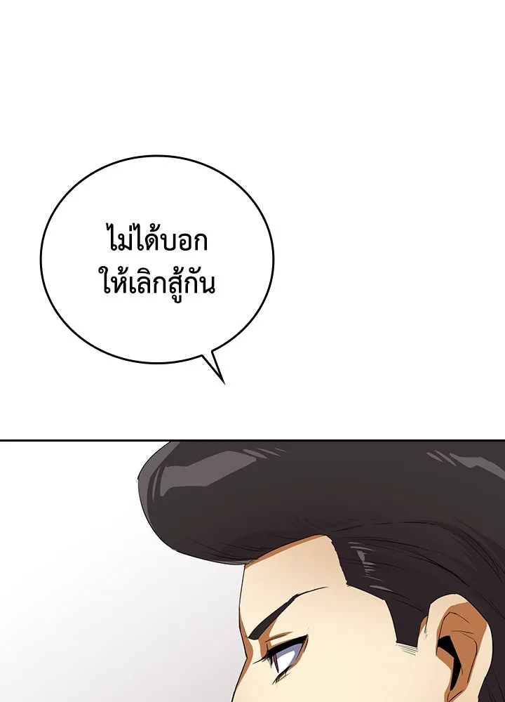 นักเลงกระจอกย้อนเวลามาทวงแค้น ตอนที่ 15 รูปที่ 49