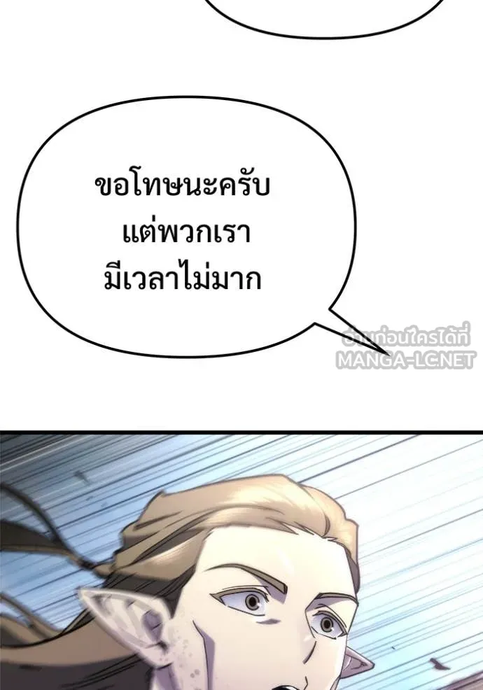 โกดังลับหลังโลกแตก ตอนที่ 55 รูปที่ 66