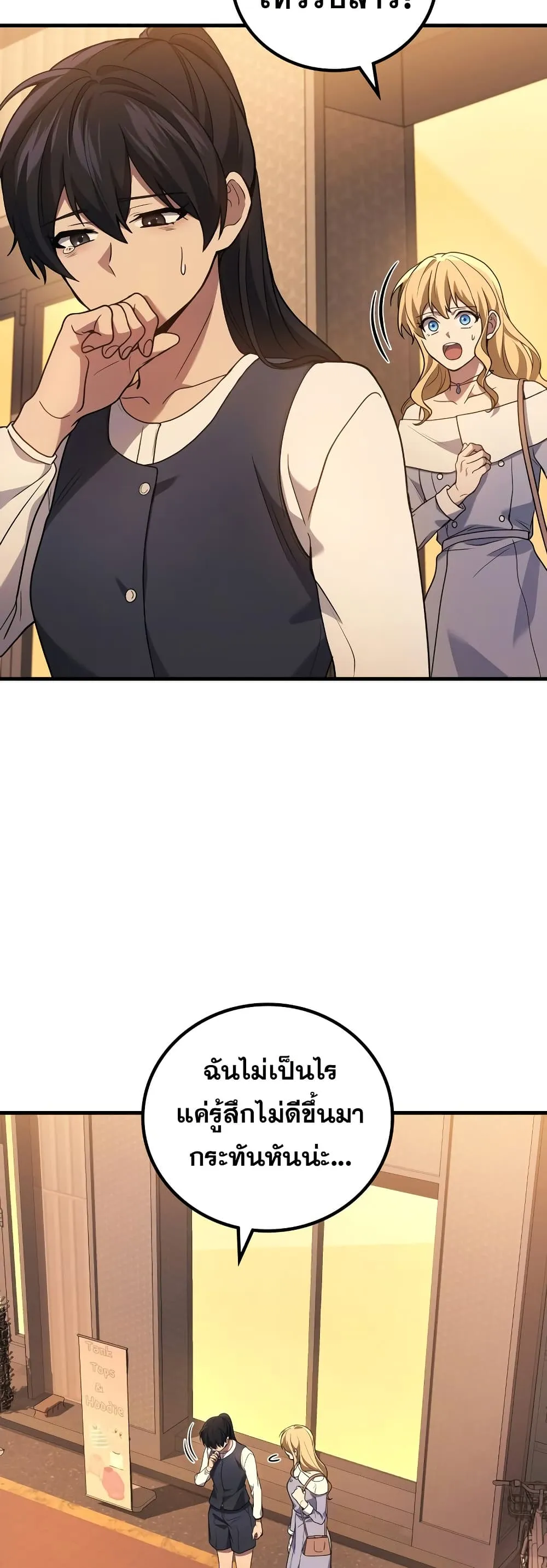 Martial God Regressed to Level 2 ตอนที่ ตอนที่ 84 รูปที่ 41