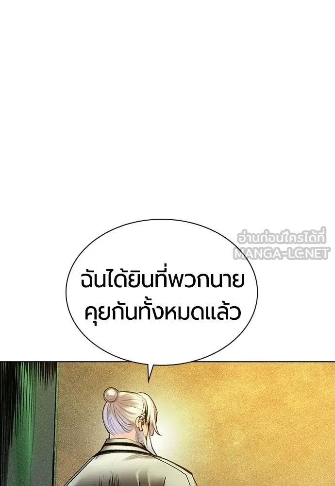 Jungle Juice ตอนที่ 174 รูปที่ 98