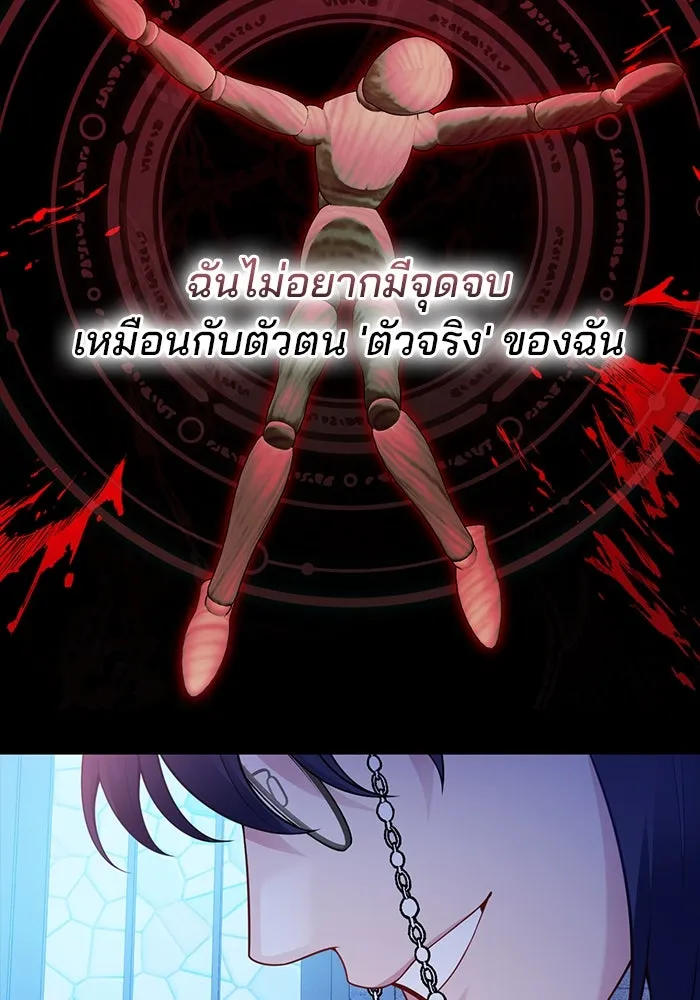 แผนหย่าสามีทรราช ตอนที่ 91 รูปที่ 58