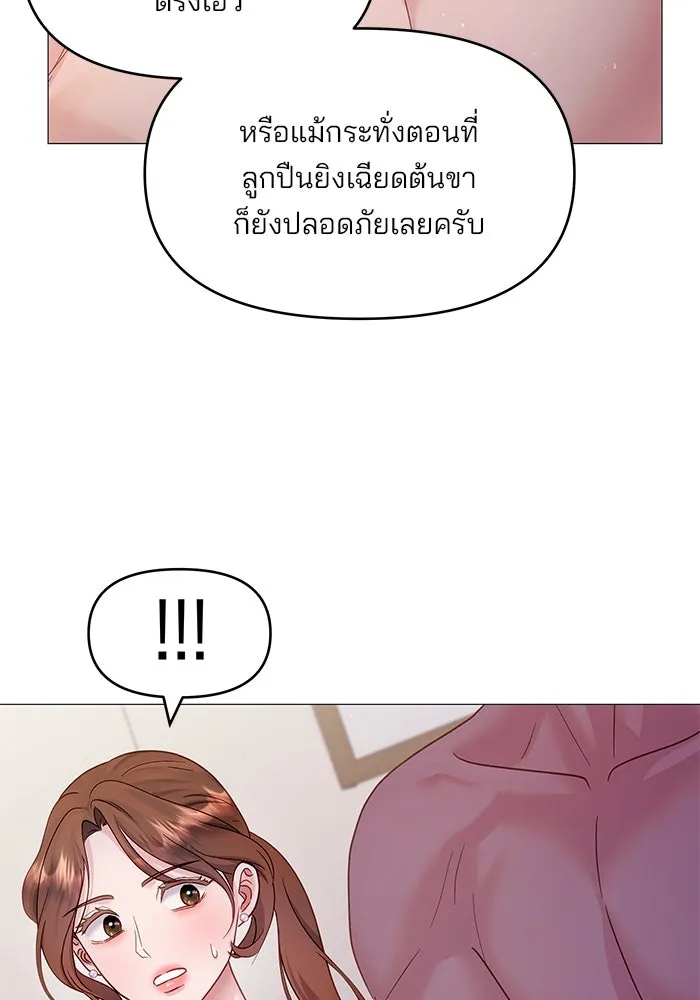 คู่มือคว้าหัวใจนายตัวร้าย ตอนที่ 20 รูปที่ 37