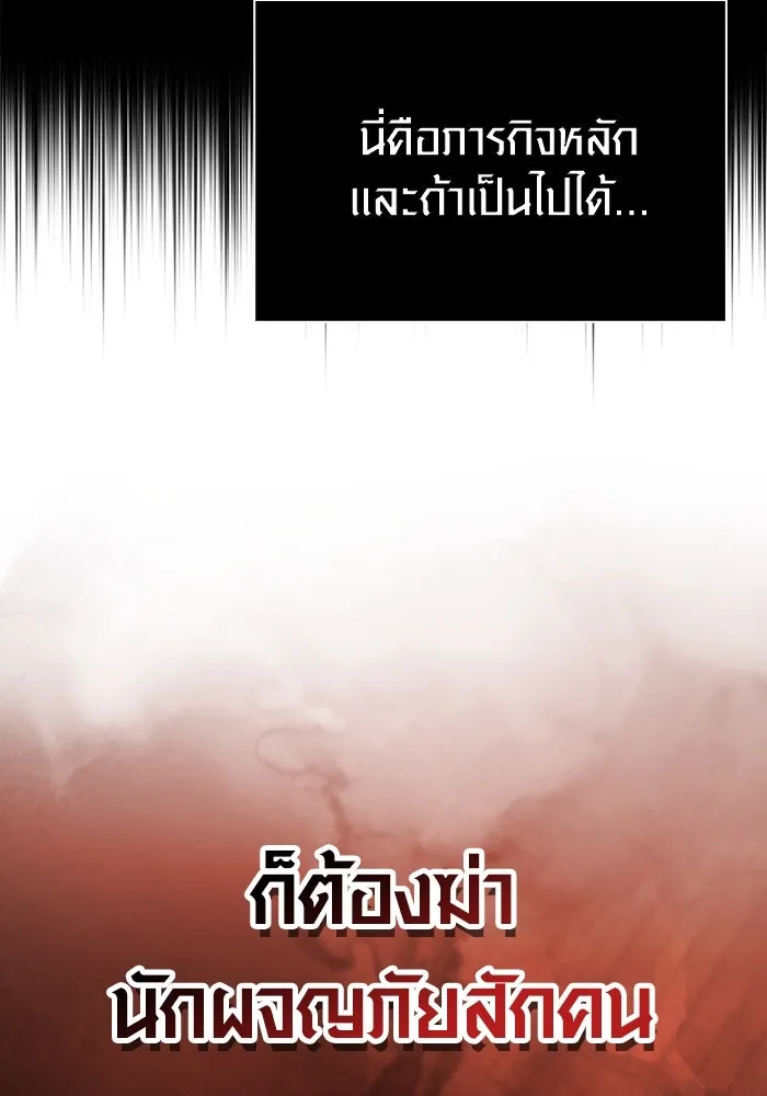 เอาชีวิตรอดในเกมฉบับคนเถื่อน ตอนที่ 117 ผู้หญิงคนนั้น รูปที่ 149