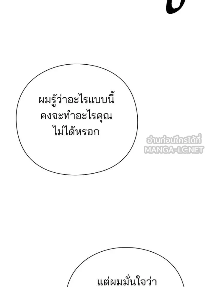 คืนแห่งโทแกบี ตอนที่ 74 รูปที่ 197