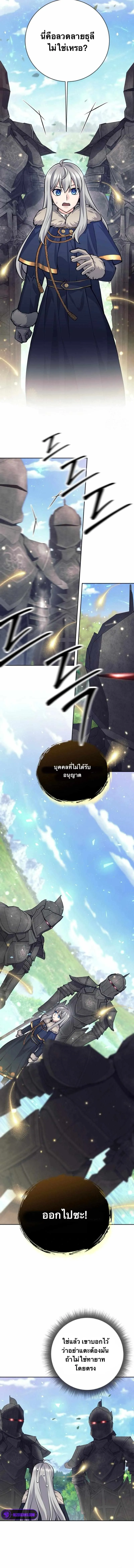 I Quit the Hero_s Party ปาร_ต_ผ_กล_าม_นกระจอกเลยขอลาออกต_างหาก ตอนที่ ตอนที่ 75 รูปที่ 13