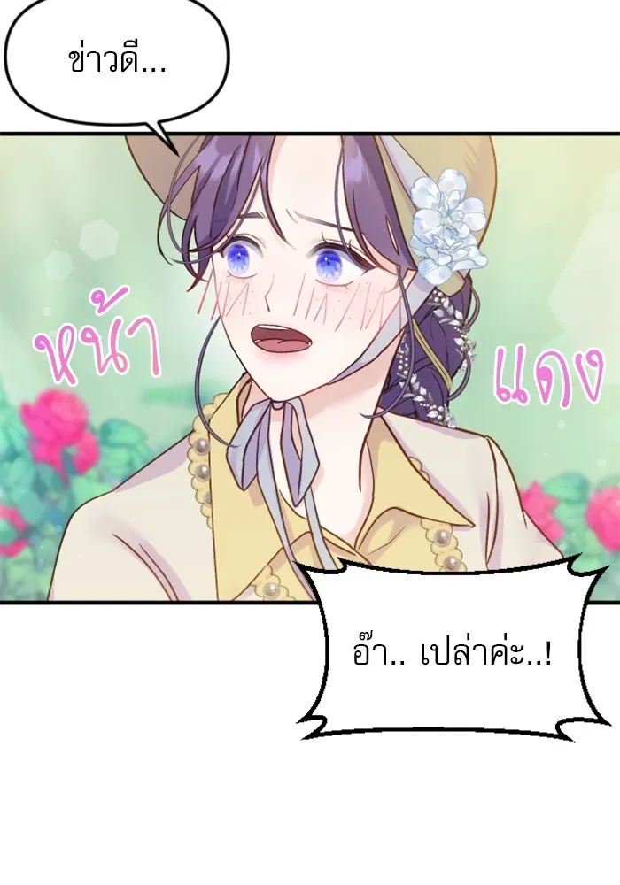 ไม่รักให้ตาย ตอนที่ 3 รูปที่ 29