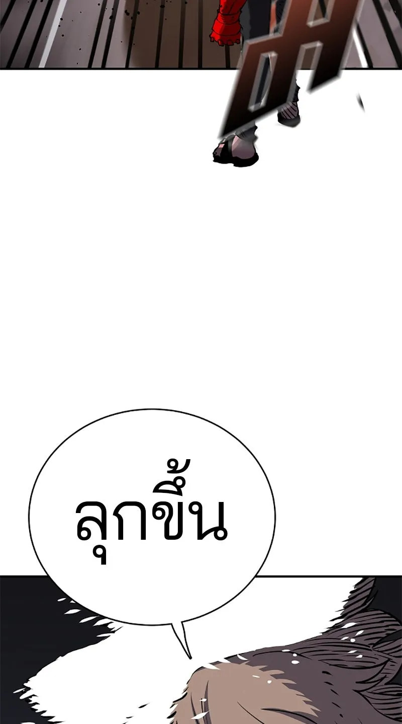 Player ตอนที่ 21 รูปที่ 23