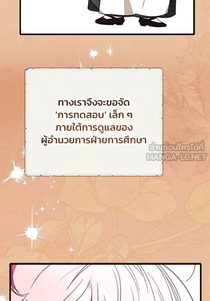 รักนะคะ ป๊ะป๋า ตอนที่ 9 รูปที่ 78