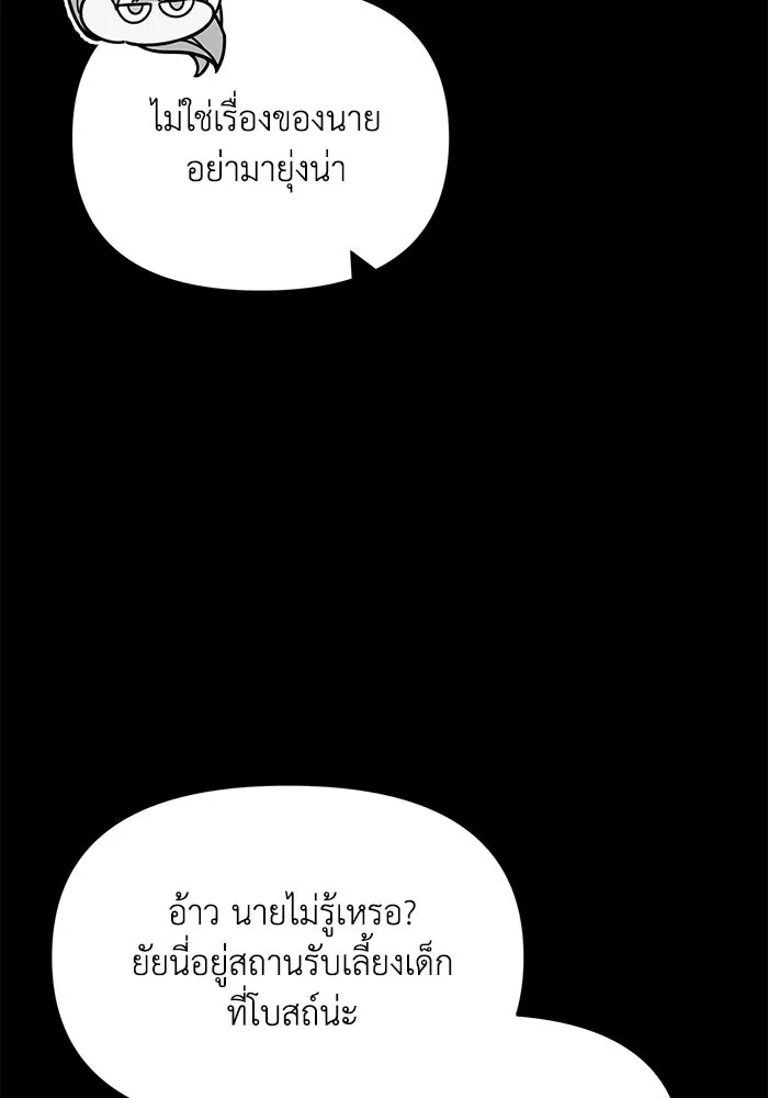 รักน้ำ รักปลา รักเธอนะ ตอนที่ 17 ปลาตอบแทนบุญคุณ รูปที่ 76