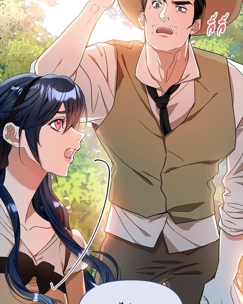 คนรักตายกลายเป็นทรราช ตอนที่ 6 รูปที่ 83