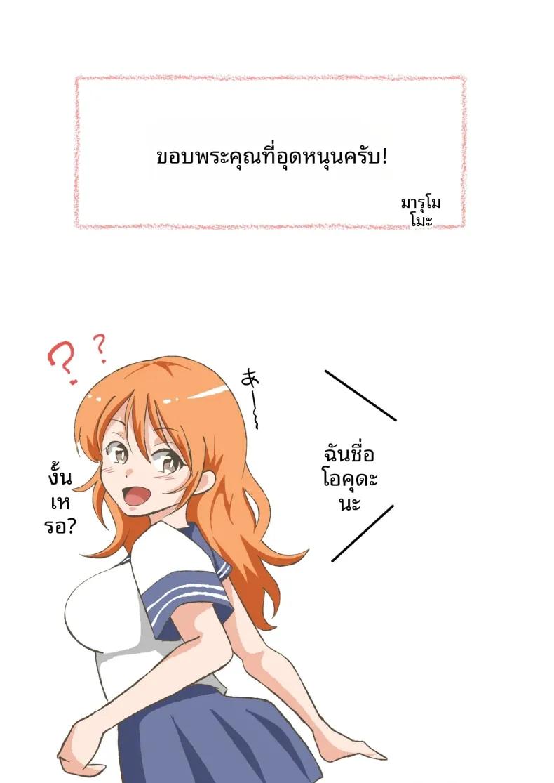 Doujin-Lc- อ่าน โดจิน มังฮวา เกาหลี ญี่ปุ่น จีน แปลไทย ตั้งเเต่ที่เปลี่ยนเพศ (Marumomo) ตอนที่ 1 2 3 4 5 6 7 8 9 10 11 12 13 14 ฟรี ไม่มีโฆษณา อ่าน โดจิน Manhwa เกาหลี ญี่ปุ่น จีน เรามีครบ คัดมาให้เน้นๆ โดจิน 18+ รับประกันความฟินโดย  Doujin Lc