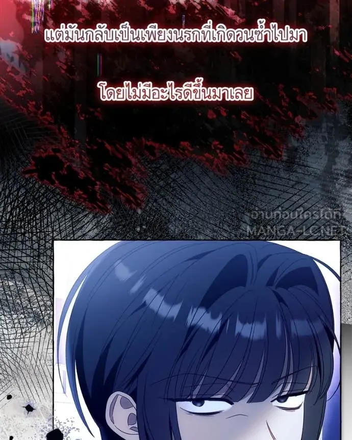 นึกว่าเป็นอิเซไค ตอนที่ 115 รูปที่ 15