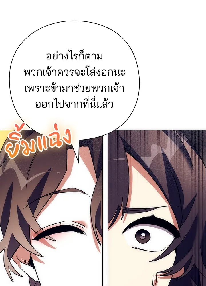 คืนแห่งโทแกบี ตอนที่ 43 รูปที่ 53