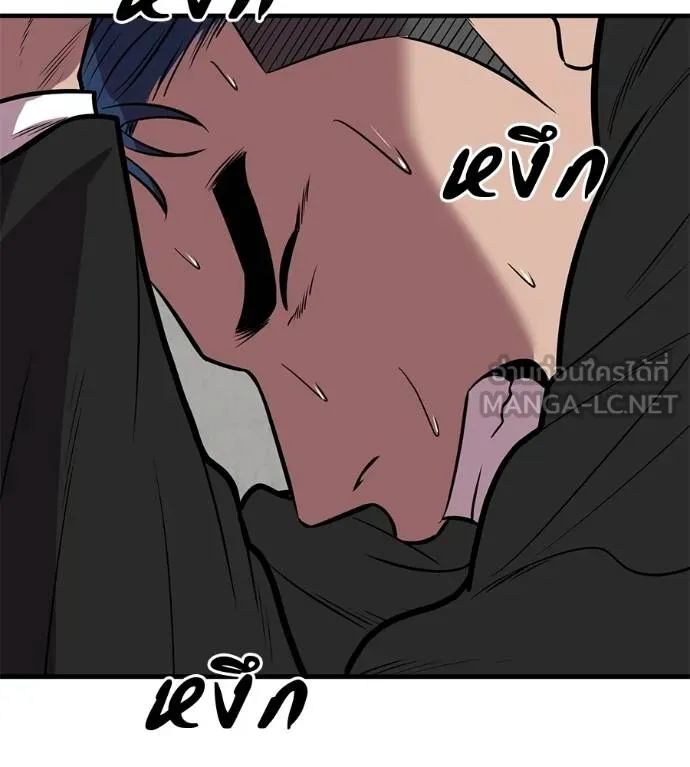 เรียกฉันว่าพระเจ้า ตอนที่ 34 รูปที่ 119