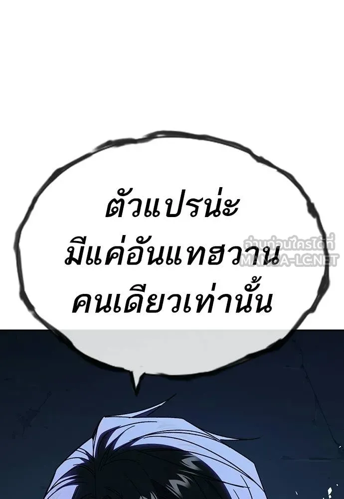 Study Group ตอนที่ 317 รูปที่ 99