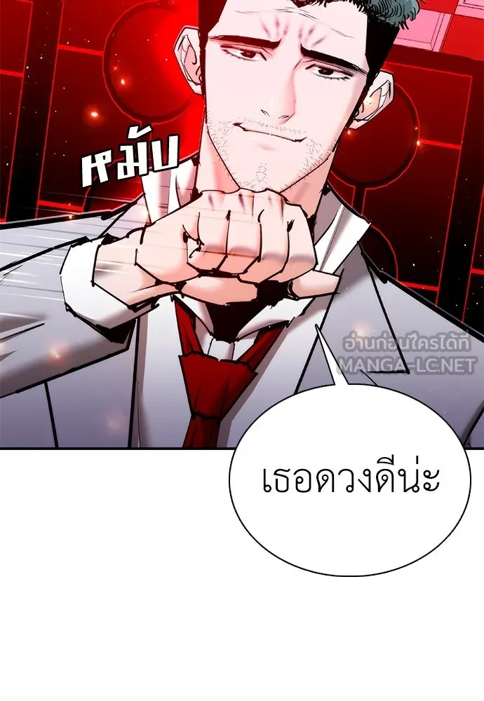 สุภาพบุรุษสูทดำ ตอนที่ 30 รูปที่ 114
