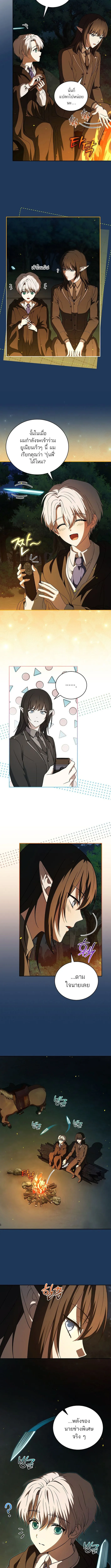 Concept Grasping Magic Genius อ_จฉร_ยะเวทมนตร_ ผ_ไขความล_บแห_งมานา ตอนที่ ตอนที่ 9 รูปที่ 2