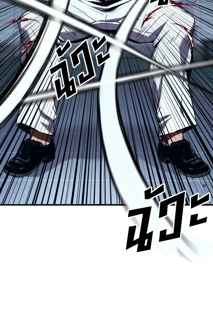 สนิมเชือดเลือดสาด ตอนที่ 8 รูปที่ 116