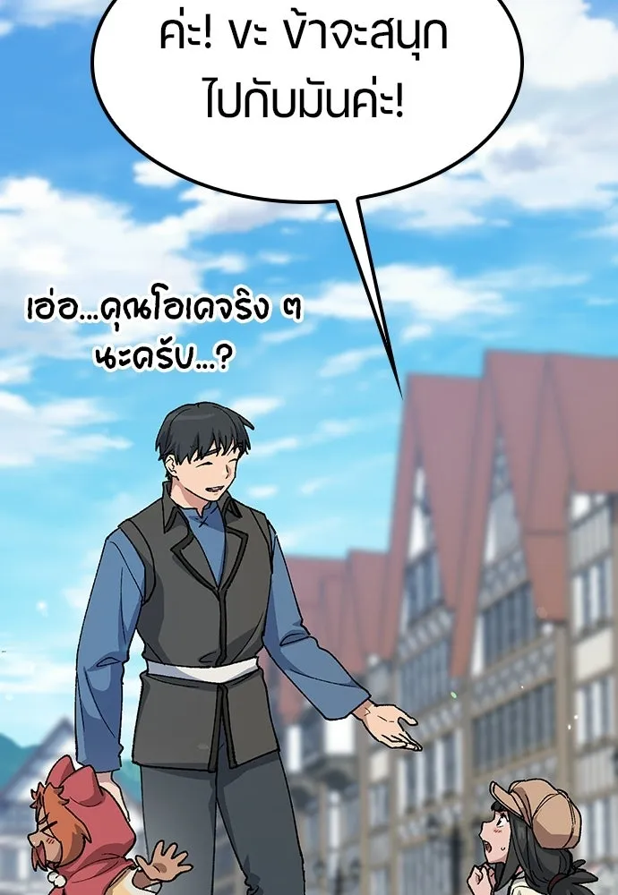 ตั้งแคมป์ฮีลใจในต่างโลก ตอนที่ 73 รูปที่ 19