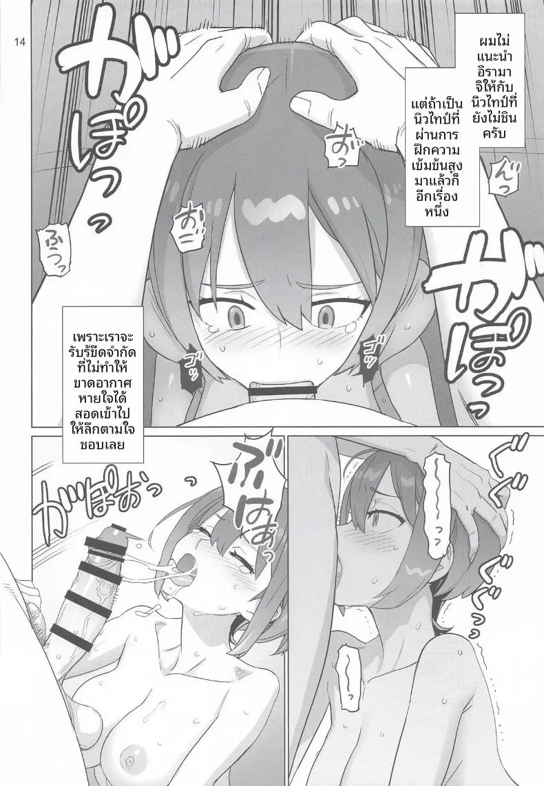 Doujin-Lc- อ่าน โดจิน มังฮวา เกาหลี ญี่ปุ่น จีน แปลไทย แผนส่งเสริมพัฒนาสายพันธุ์นิวไทป์ (INAZUMA) ตอนที่ 1 2 3 4 5 6 7 8 9 10 11 12 13 14 ฟรี ไม่มีโฆษณา อ่าน โดจิน Manhwa เกาหลี ญี่ปุ่น จีน เรามีครบ คัดมาให้เน้นๆ โดจิน 18+ รับประกันความฟินโดย  Doujin Lc