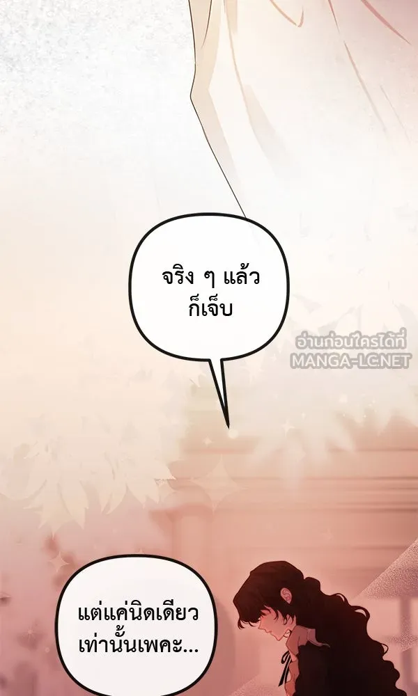 ชีวิตนี้เพื่อเธอ ตอนที่ 23 รูปที่ 96