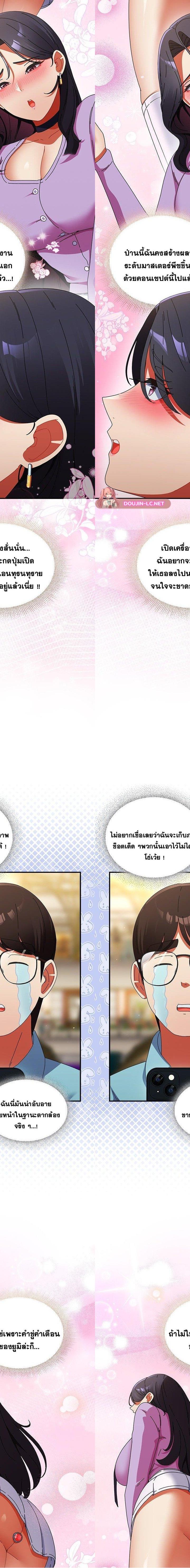 Take a Photo of Me ตอนที่ 21 3