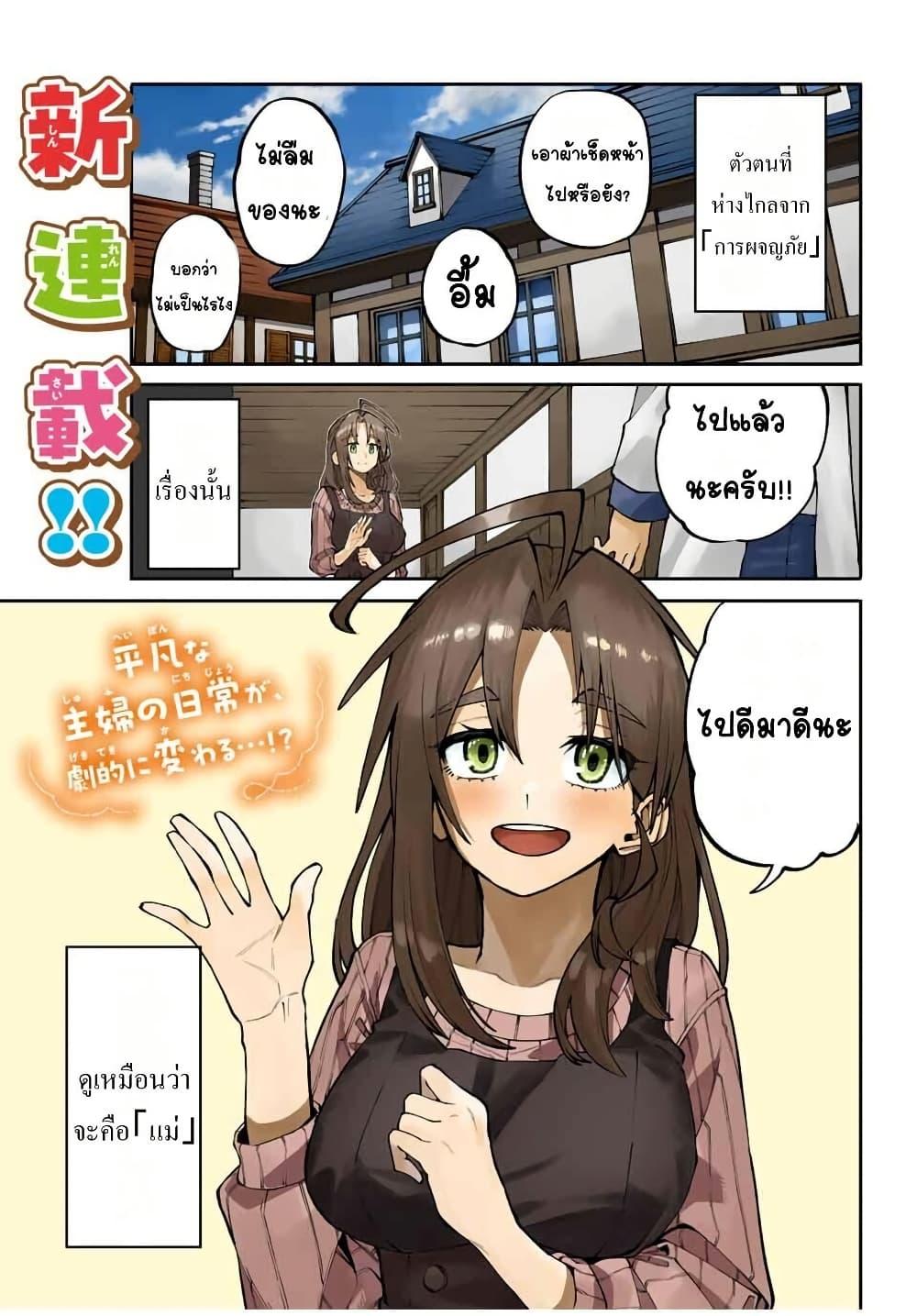 Manga-lc-com อ่านมังงะ อ่านการ์ตูน ออนไลน์ ฟรี I’m a Mother Adventurer, and Thanks to the Login Bonus, I’ve Unlocked the Skill “Housewife.” ตอนที่ 1 2 3 4 5 6 7 8 9 10 11 12 13 14 ฟรี ไม่มีโฆษณา Manga-lc - อ่าน มังงะ อ่าน การ์ตูน ออนไลน์ อ่านมังงะ ฟรี