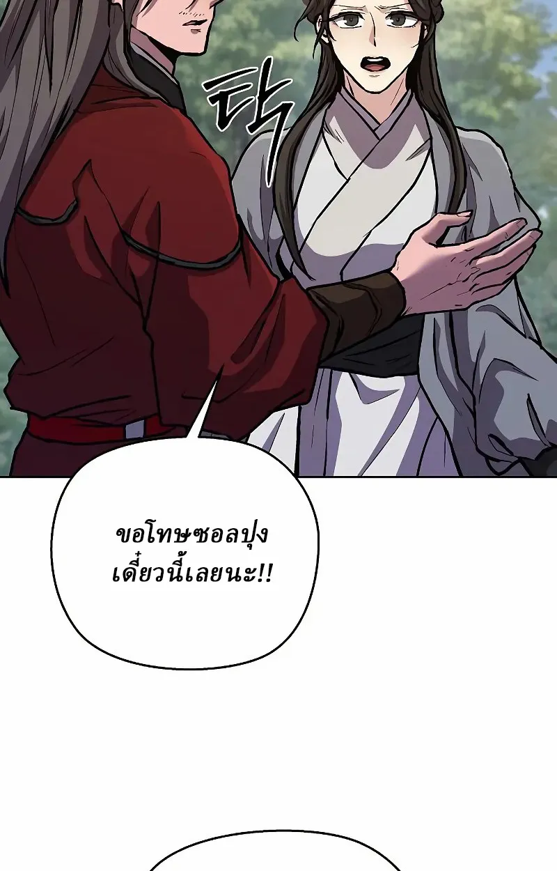 Reborn on the Demonic Cult Battlefield ยอดอ_จฉร_ยะผ_หวนค_น ตอนที่ ตอนที่ 8 รูปที่ 118