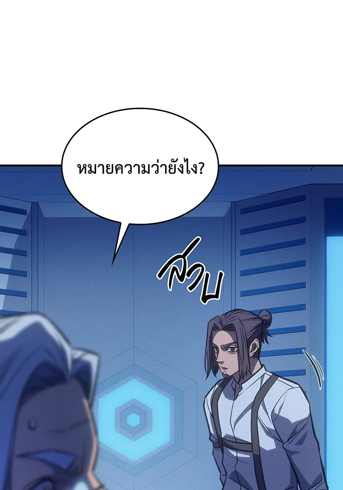 เกิดใหม่พร้อมพลังแห่งราชัน ตอนที่ 29 รูปที่ 61