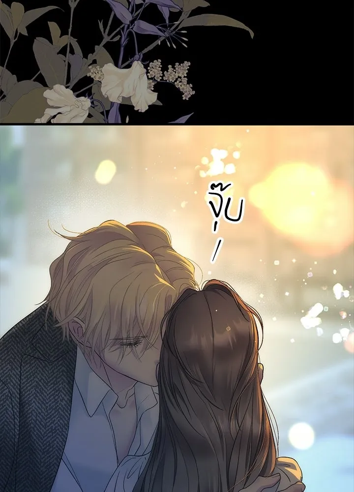 องค์ชายผู้อื้อฉาว ตอนที่ 152 รูปที่ 19