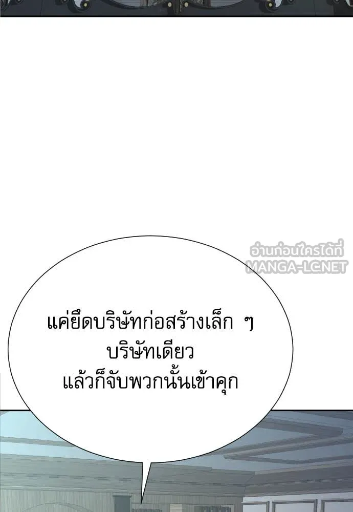 หลานอัจฉริยะ ตอนที่ 47 รูปที่ 92