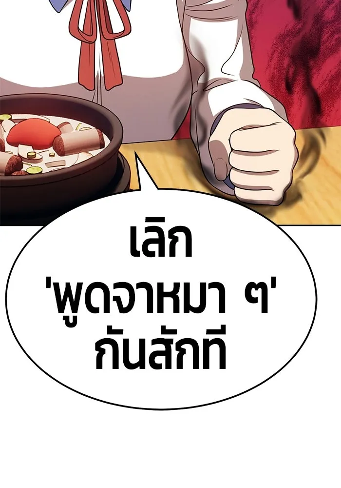 +99 ท่อนไม้พร้อมบวก ตอนที่ 22 รูปที่ 230