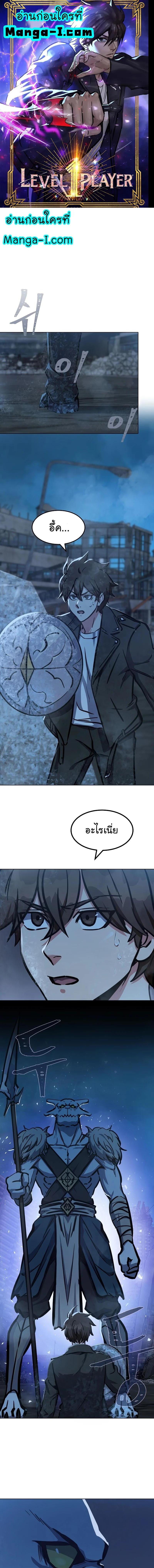 Manga-lc-com อ่านมังงะ อ่านการ์ตูน ออนไลน์ ฟรี Level 1 Player ตอนที่ 1 2 3 4 5 6 7 8 9 10 11 12 13 14 ฟรี ไม่มีโฆษณา Manga-lc - อ่าน มังงะ อ่าน การ์ตูน ออนไลน์ อ่านมังงะ ฟรี