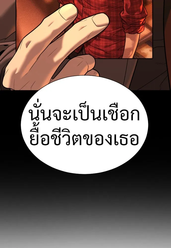 นักฆ่าย้อนวัย ตอนที่ 5 รูปที่ 74