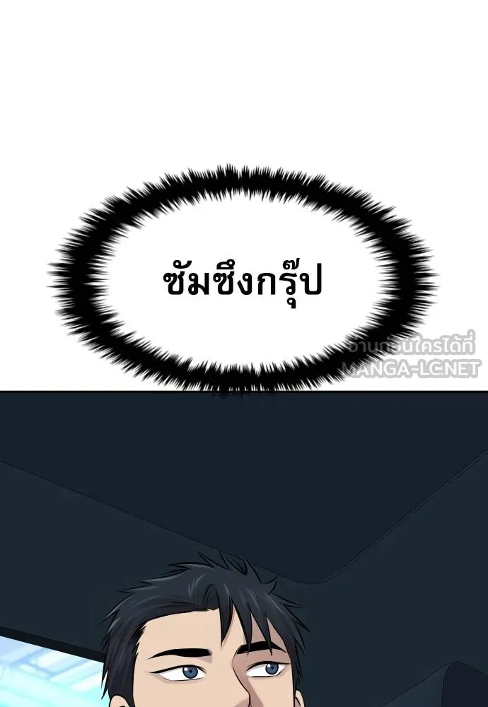 หลานอัจฉริยะ ตอนที่ 24 รูปที่ 61