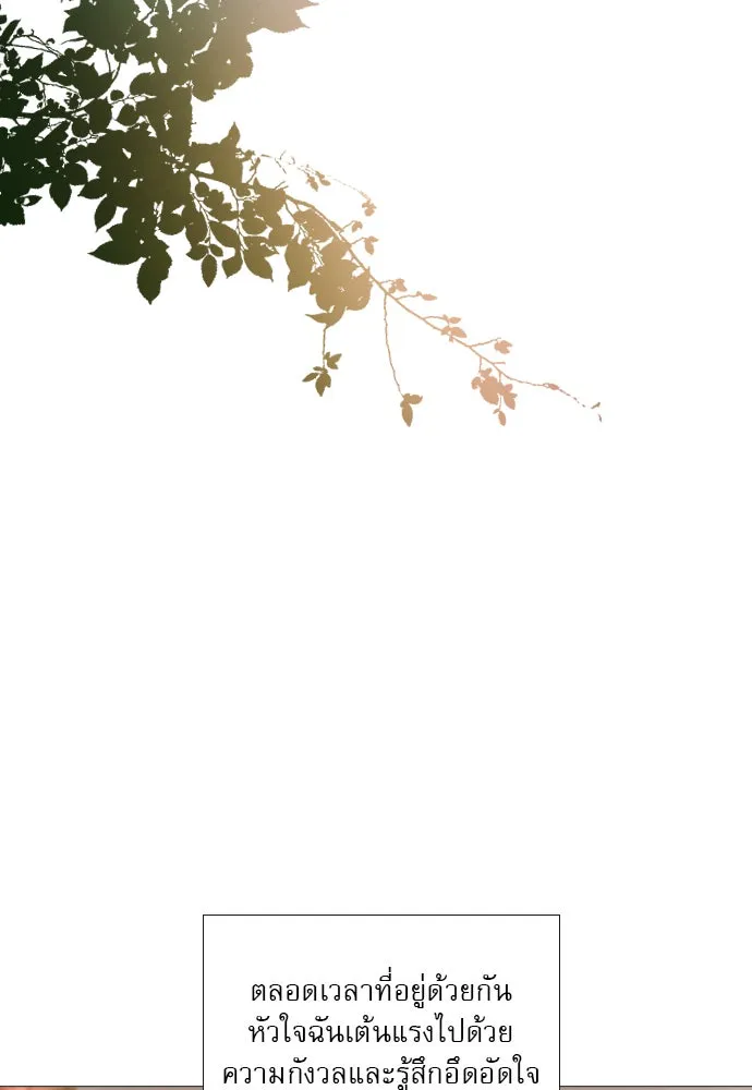 ถ้าไม่ร้อง ก็จงอ้อนวอนซะ ตอนที่ 34 รูปที่ 83