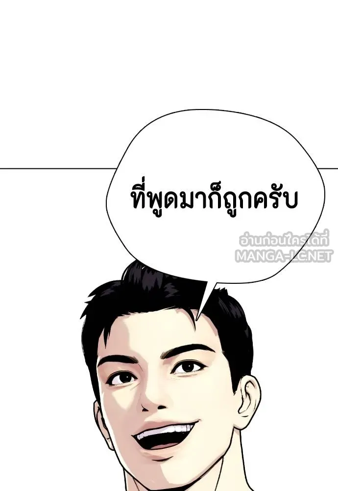 หมาหัวเน่า ตอนที่ 117 รูปที่ 163
