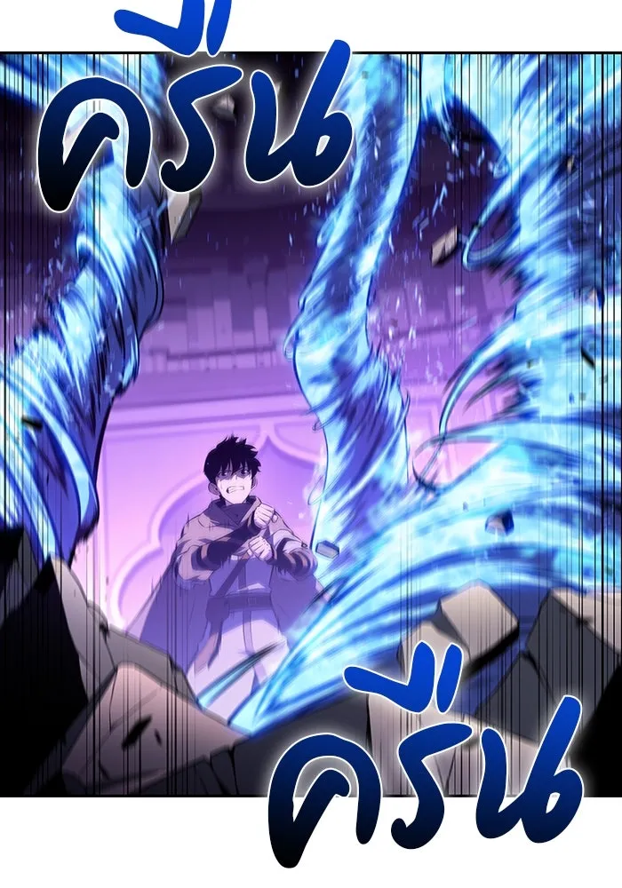 ลูกชายคนเล็กของดยุกคือมือสังหาร ตอนที่ 72 รูปที่ 107